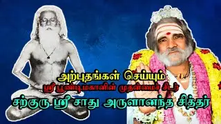 Siddhargal Thiruvadi | Epi. 1622 | Sri Arulanandha Siddhar | Poondi Mahan | Thiruvannamalai Siddhar