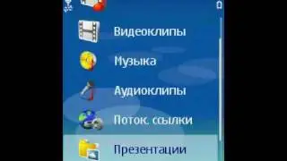 Symbian OS: Галерея (39/43)