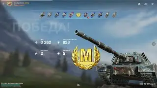 AC-08 Taygete тащит против 9 уровней — Мастер #wotblitz #wot #танкблиц #tank