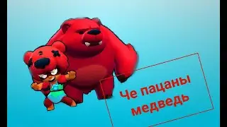 Играем в Brawl Stars!