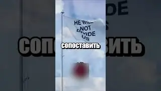 Как Форчан нашёл флаг 🍀