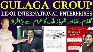 Lidol International Enterprises Latest Update | Gulaga Group Of Companies Fraud | Network Marketing