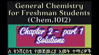 General Chemistry for Freshman Students — Chapter 2, part 1: Solutions