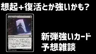 新カードの最強コンボ見つけてぇ　雑談