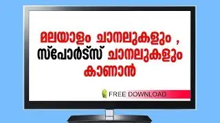 malayalam tv app