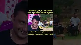 Exclusive Pic Of DBoss Straight From Jail 🤯🔥 #darshan #dboss