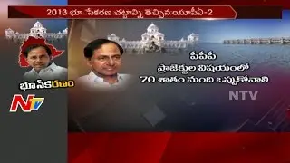 Why TRS Neglect Opposition Views in Land Acquisition Bill? || Telangana || NTV