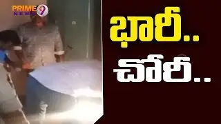 Thieves Robbed Around 200gms Gold Ornaments In Chittoor | Prime9 News