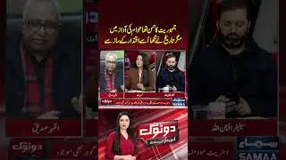 Do Tok With Kiran Naz | Samaa tv