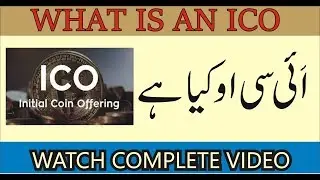 What is an ICO in Hindi|Urdu lesson no 06