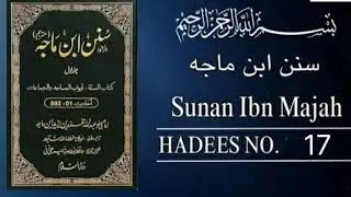 Sunan ibn majah hadees no.17 #hadeesenabvi #hadeesinurdu #hadeesoftheday #sunanibnmajah 