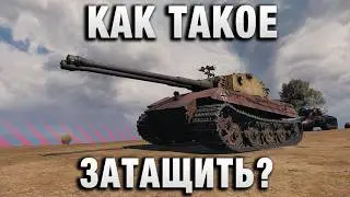 КАК ТАКОЕ ЗАТАЩИТЬ?