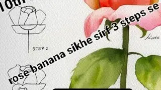 tubebrush water color technique