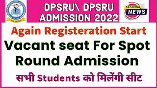Dipsar Again Application Form filling Start ||सभी को मिलेगा Admission, समझिए Step wise Process