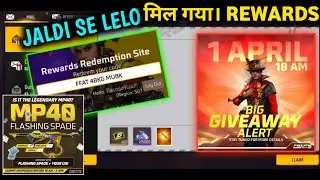 मिल गया। REWARDS 1 APRIL BIG GIVEWAY REDEEM CODE 😳 | FREE FIRE NEW REDEEM CODE | Free Fire New Event