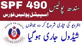 Spf 490 sindh police interview schedule latest information