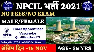 NPCIL RECRUITMENT 2021 | NUCLEAR POWER CORPORATION OF INDIA LTD JOB 2021 | ITI PASS JOB 2021 |