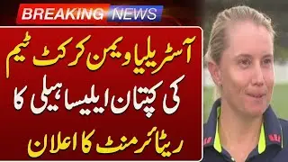 Australia Women&rsquo;s Cricket Captain Alyssa Healy Announces Retirement | Breaking News