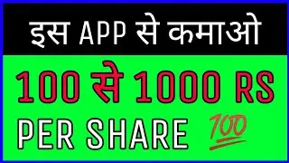 Refer and earn upto 1000 rupees | refer and earn instant cash