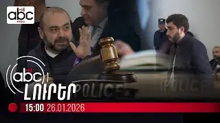 Դատում են 4-րդ Սրբազանին․ #ՈւՂԻՂ