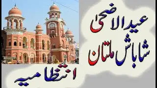 Multan Shehar | Eid Ul Adha 2020 |