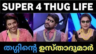😂SUPER 4 SEASON 2 THUG LIFE 🔥| RIMI THUGS VS VIDHU THUGS | PART 6 | THUG LIFE MALAYALAM