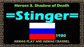 Heroes 3. SoD. =Stinger vs RedWhait. Jebus Cross XL