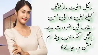 STAFF REQUIRED IN A REAL ESTATE MARKETING COMPANY | MALE & FEMALE GOOD SALARY+HANDSOME COMMISSION