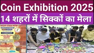 Next Coin Exhibition 2025!Coin Exhibition Event 2025 !Upcoming Coin Exhibitions List