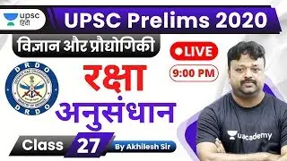रक्षा अनुसंधान | Defense Research | Science & Tech for UPSC Prelims 2020 by Akhilesh Sir in Hindi