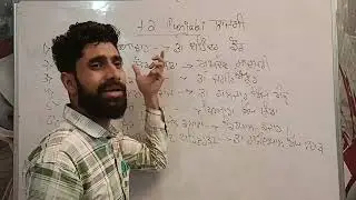 Pseb 12th general punjabi paper 2026 l 12th punjabi da paper l 12th punjabi laajmi de sure question