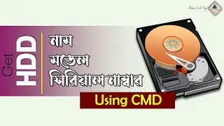 How to Check Hard Drive &ndash; Model, Status, Serial Number Using CMD Bangla | Ahsan Tech Tips