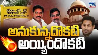 Pinnelli Brothers Arrest in Double Murder Case..! కటకటాల్లోకి పిన్నెల్లి బ్రదర్స్.. షాక్ లో జగన్..