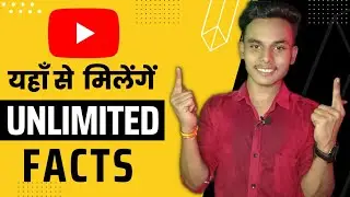 Fact Channel Ke Liye Fact Kaha se laye || Techno Avii