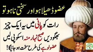 benefits of garlic | ginger benefits | honey benefits | dry ginger benefits |Hakeem Luqman ke nuskhe