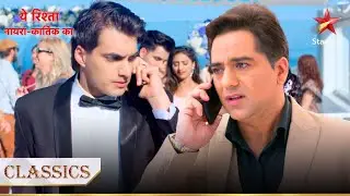 Kya news di Manish ne Kartik ko? | Yeh Rishta - Naira Kartik Ka