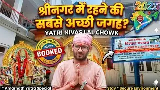 Yatri Nivas Lal Srinagar यात्री निवास श्रीनगर लाल चौक श्रीनगर