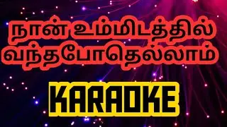 Naan Ummidathil Vantha pothu ellam Karaoke l Track l Tamil Christian Song karaoke l Worship Song