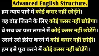 Advanced english structure😃. Use of 