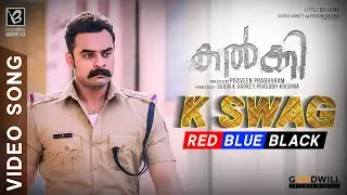 RED BLUE BLACK Video Song - K Swag | KALKI | Tovino Thomas | Jakes Bejoy | Samyuktha Menon