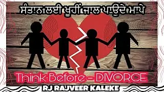 Think Before Divorce | Punjabi Kahani Talaak | Punjabi Family Matters @rjrajveerkaleke