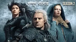 The Witcher (Season 2) Explained in Bangla | Web Series Explained in Bangla