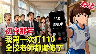 我用三條法律，送走小三，也送走老公