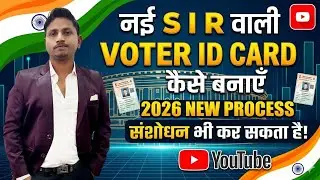 Voter ID Card Kaise Banaye 2026 | New Voter ID Card Apply Online | Voter Card New Process 2026