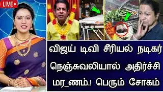 #breakingnews : விஜய் டிவி சீரியல் நடிகர் அதிர்ச்சி துயரம்.! Actor R Sundarrajan Hospitalized News