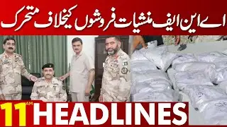 Police Takes Big Step | Lahore News Headlines 11 AM | 18 March 2023