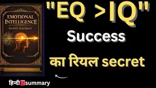 Emotional intelligence by danel goleman audio book| Book summary