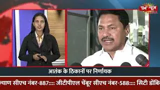 STATE UPDATE : SANGALI | JALGAV | SAMBHAJINAGAR || DC NEWS INDIA