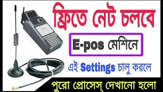 Epos machine free network GSM antenna use Lifetime network in west bengal