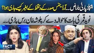 Ordinance Controversy | PPP Raises Serious Constitutional Questions | Fact Matters